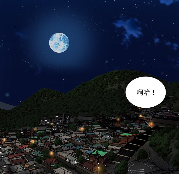 天真姊妹花 第50章 第103页