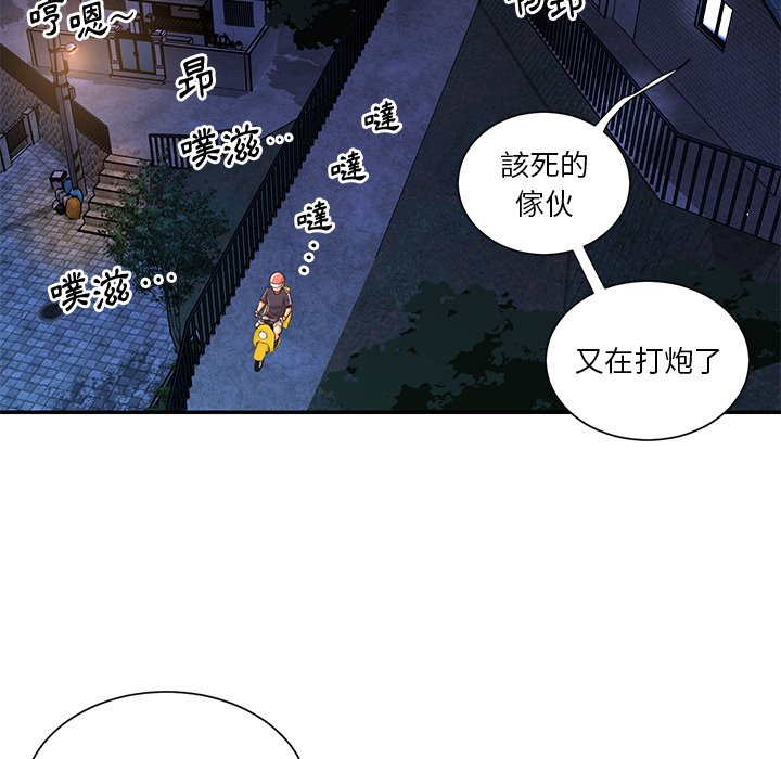 天真姊妹花 第50章 第100页
