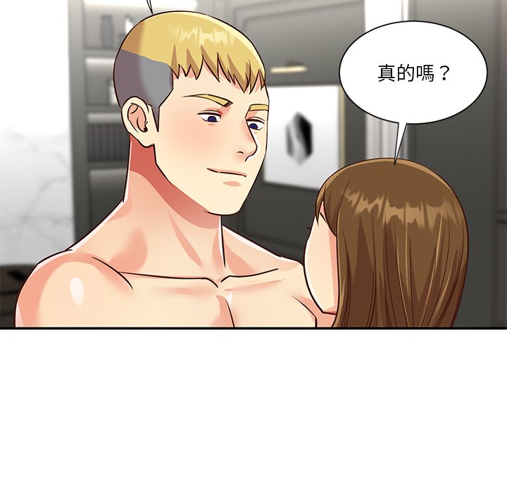 天真姊妹花 第50章 第10页
