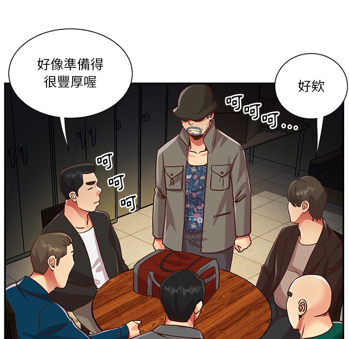 天真姊妹花 第50章 第21页
