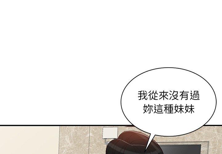 富少的貼身管家 第 62 話 第1页