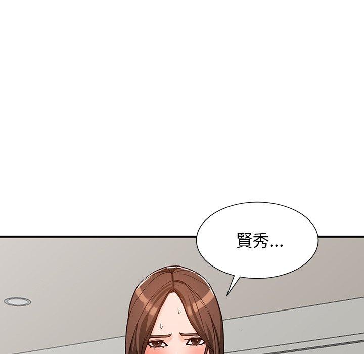 富少的貼身管家 第 64 話 第100页