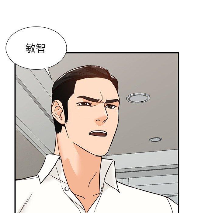 富少的貼身管家 第 64 話 第103页