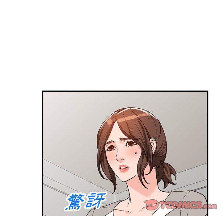 富少的貼身管家 第 64 話 第105页