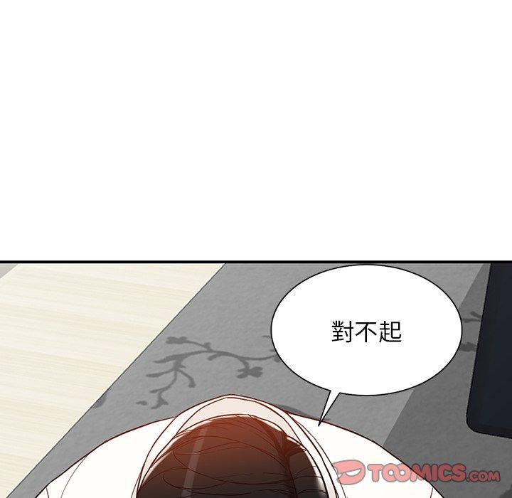 富少的貼身管家 第 64 話 第111页