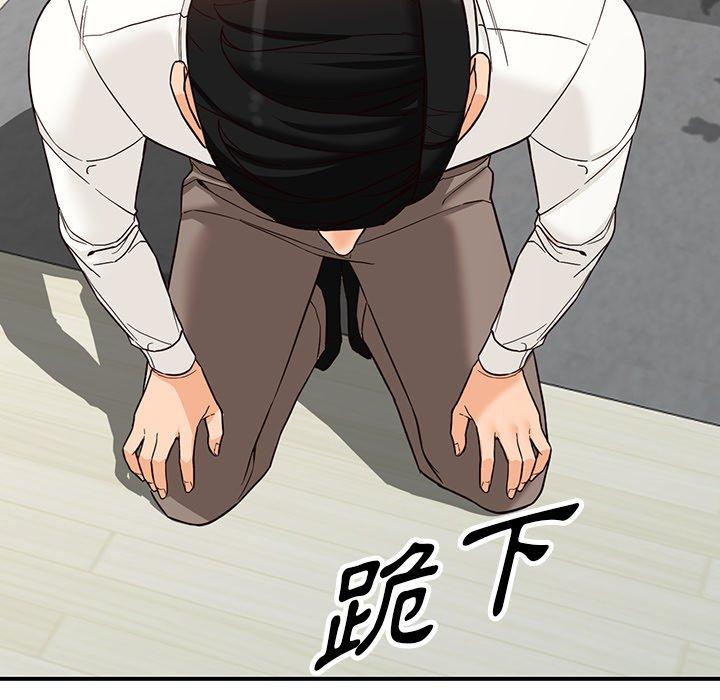 富少的貼身管家 第 64 話 第112页