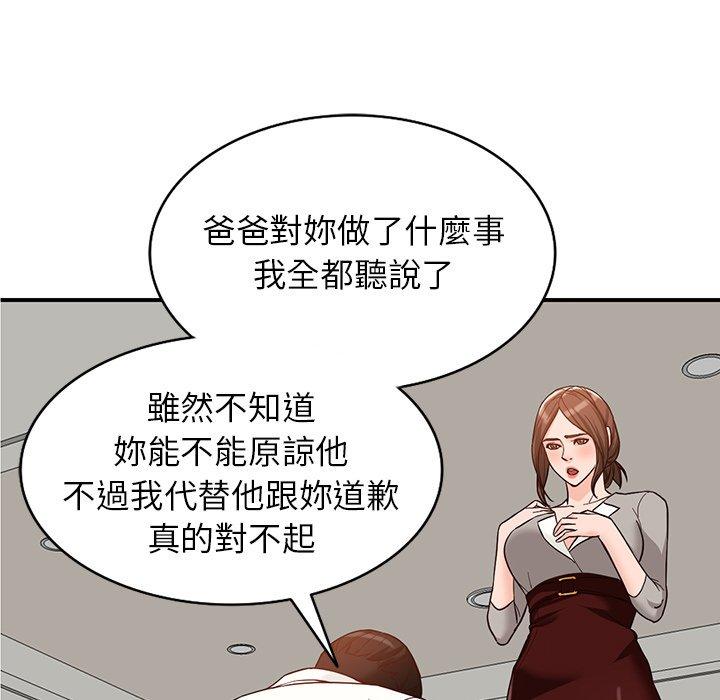 富少的貼身管家 第 64 話 第116页