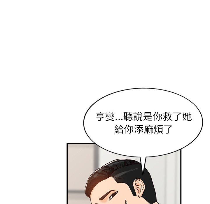富少的貼身管家 第 64 話 第118页