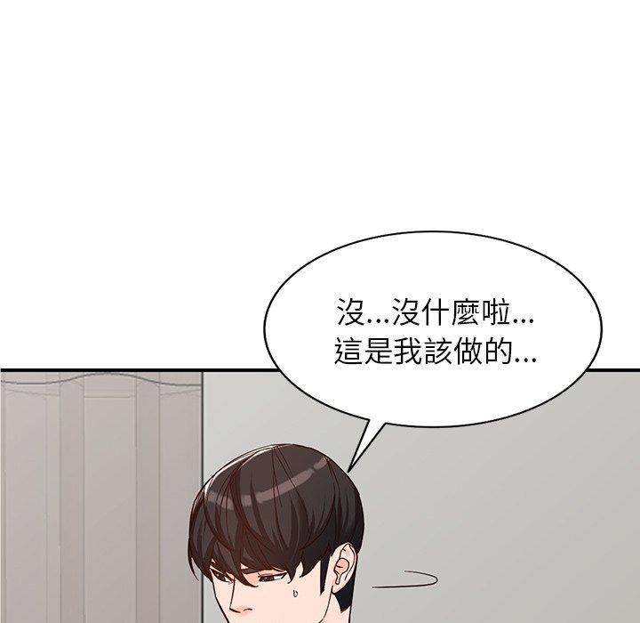 富少的貼身管家 第 64 話 第120页