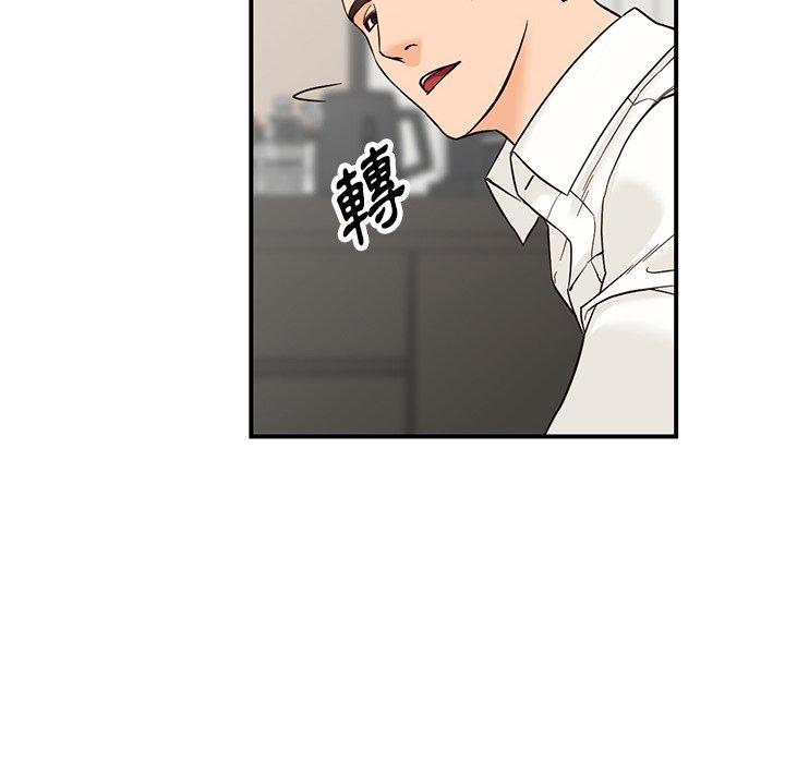 富少的貼身管家 第 64 話 第119页