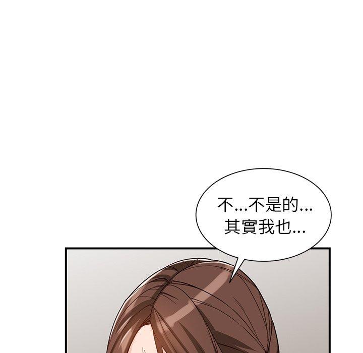 富少的貼身管家 第 64 話 第124页