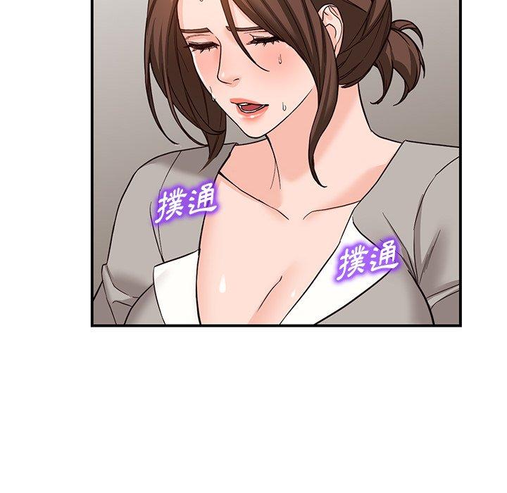富少的貼身管家 第 64 話 第125页