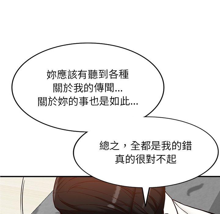 富少的貼身管家 第 64 話 第122页