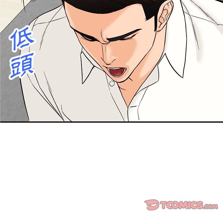 富少的貼身管家 第 64 話 第123页