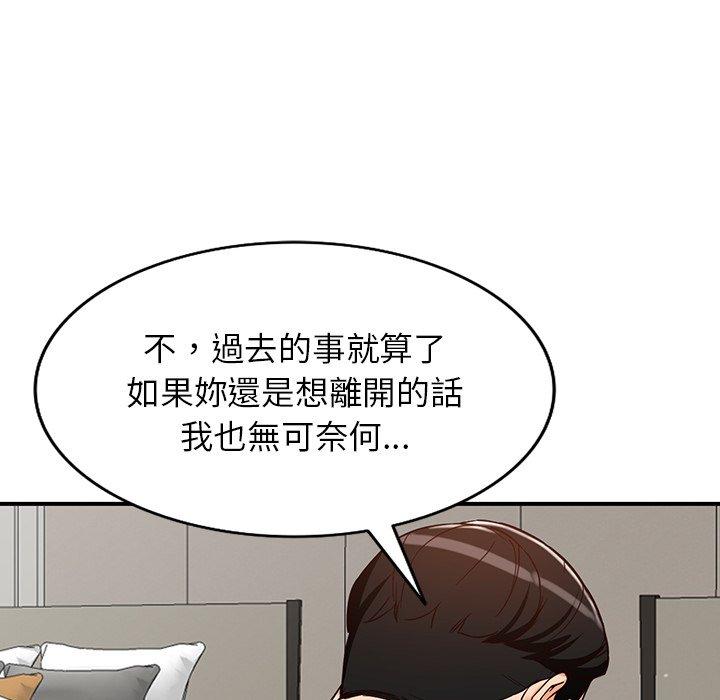富少的貼身管家 第 64 話 第126页