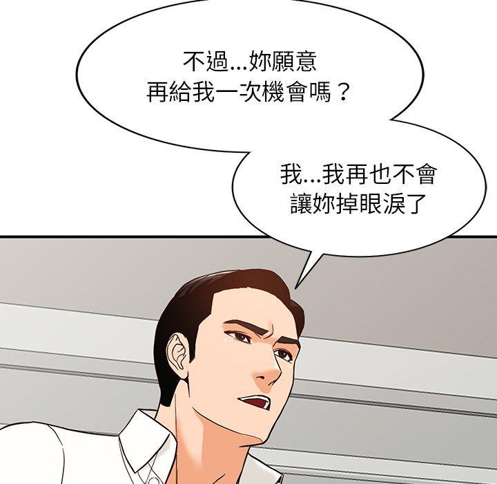 富少的貼身管家 第 64 話 第128页