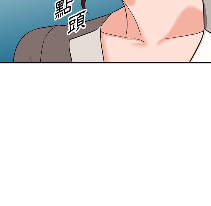 富少的貼身管家 第 64 話 第134页