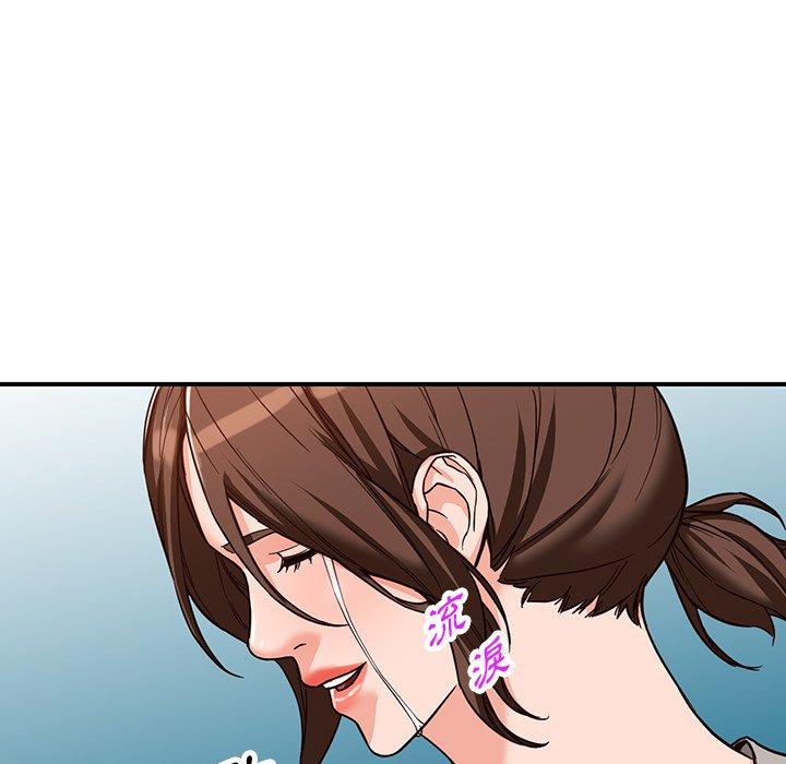 富少的貼身管家 第 64 話 第133页