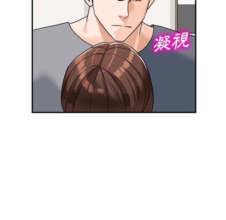 富少的貼身管家 第 64 話 第5页