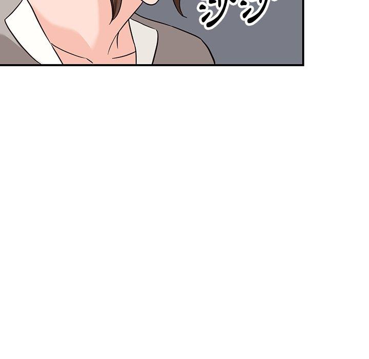 富少的貼身管家 第 64 話 第7页