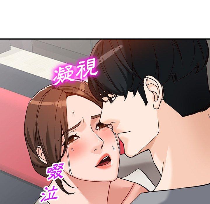 富少的貼身管家 第 64 話 第8页