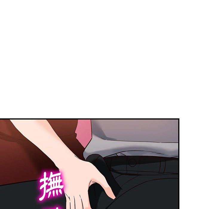 富少的貼身管家 第 64 話 第20页