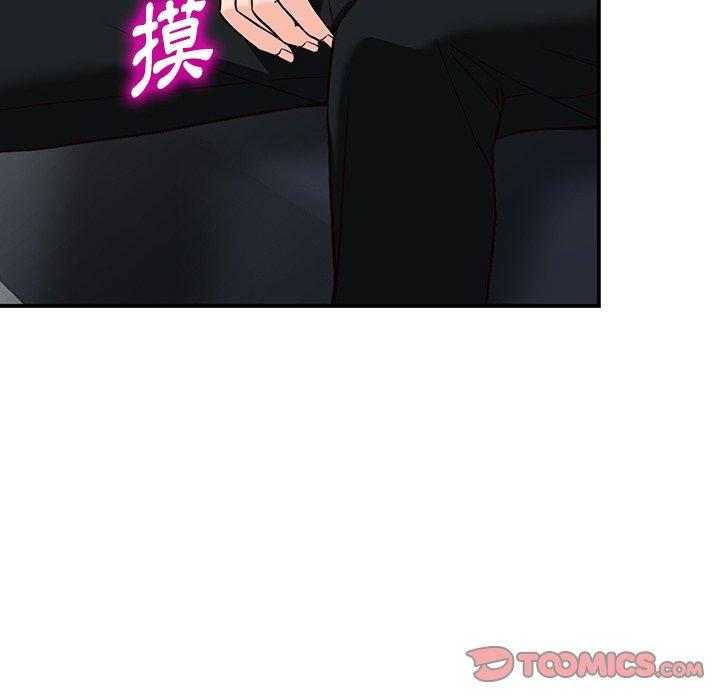 富少的貼身管家 第 64 話 第21页
