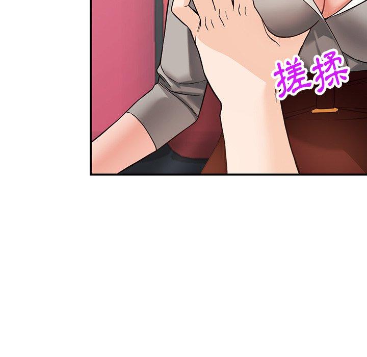 富少的貼身管家 第 64 話 第19页