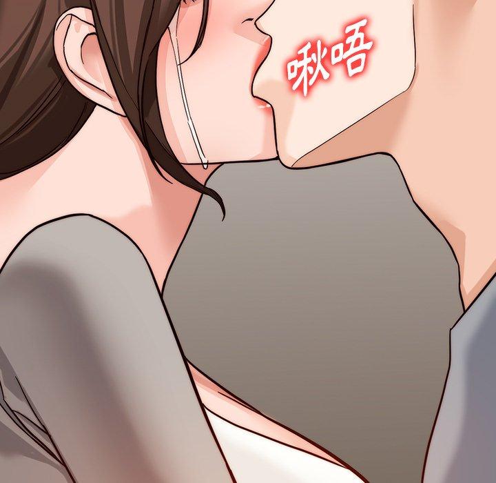 富少的貼身管家 第 64 話 第11页