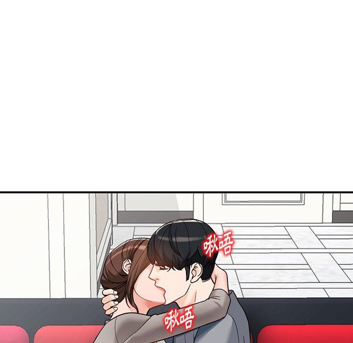 富少的貼身管家 第 64 話 第16页