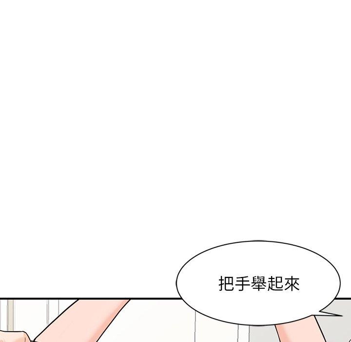 富少的貼身管家 第 64 話 第24页