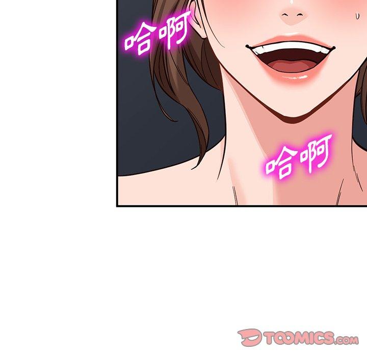 富少的貼身管家 第 64 話 第45页