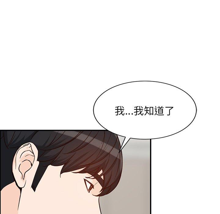 富少的貼身管家 第 64 話 第46页