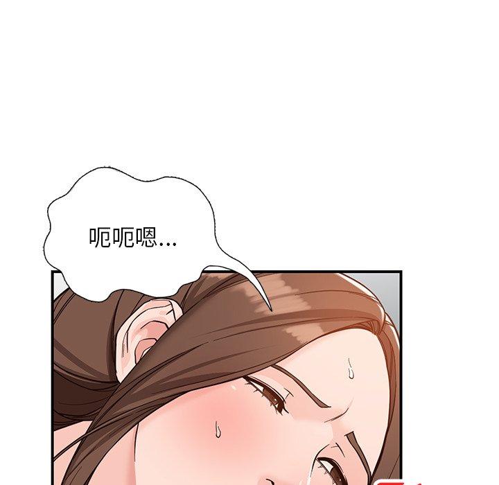 富少的貼身管家 第 64 話 第38页