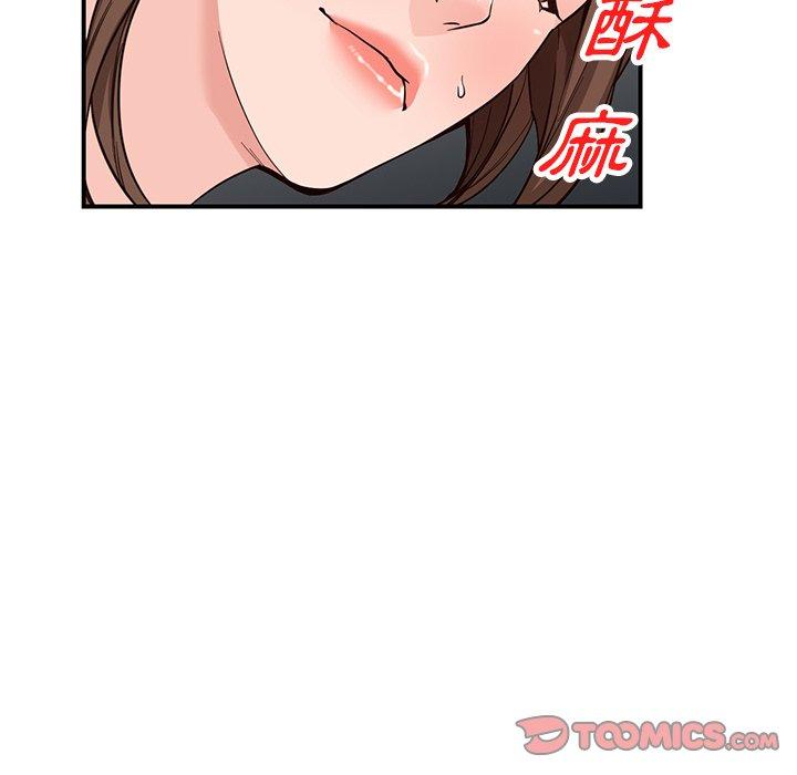 富少的貼身管家 第 64 話 第39页