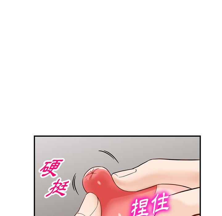 富少的貼身管家 第 64 話 第42页