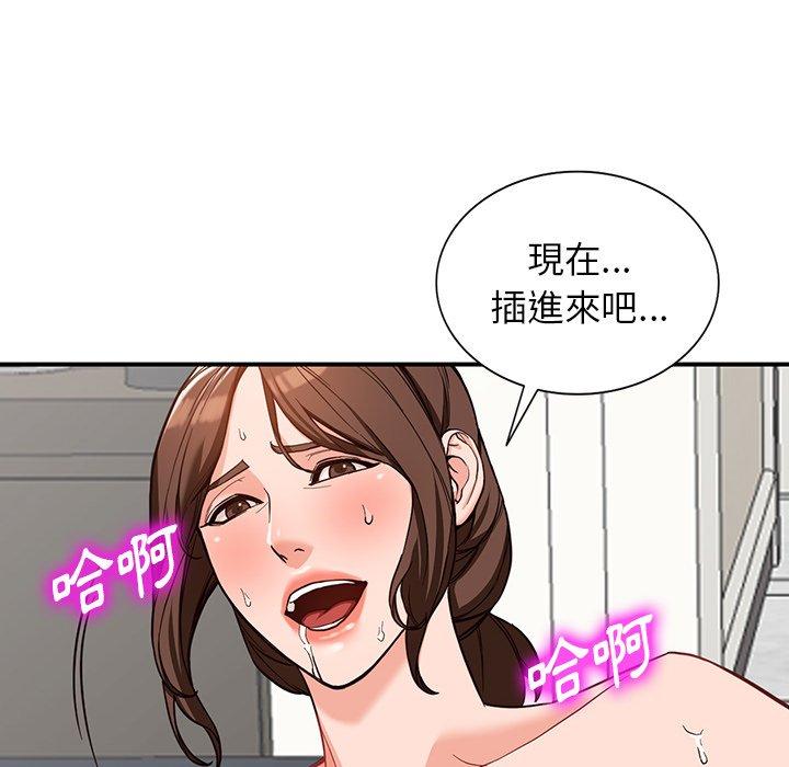 富少的貼身管家 第 64 話 第62页