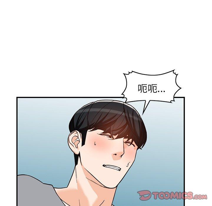 富少的貼身管家 第 64 話 第69页