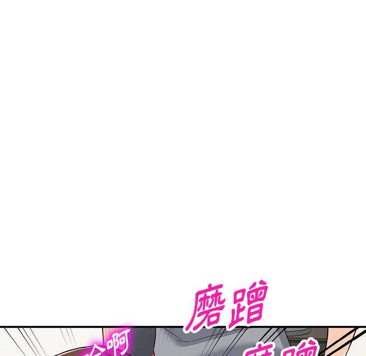 富少的貼身管家 第 64 話 第71页