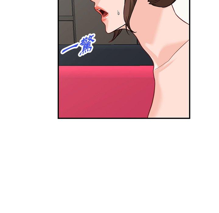 富少的貼身管家 第 64 話 第79页