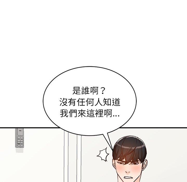 富少的貼身管家 第 64 話 第80页