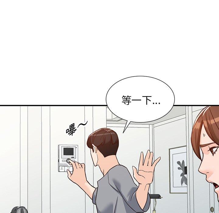 富少的貼身管家 第 64 話 第83页