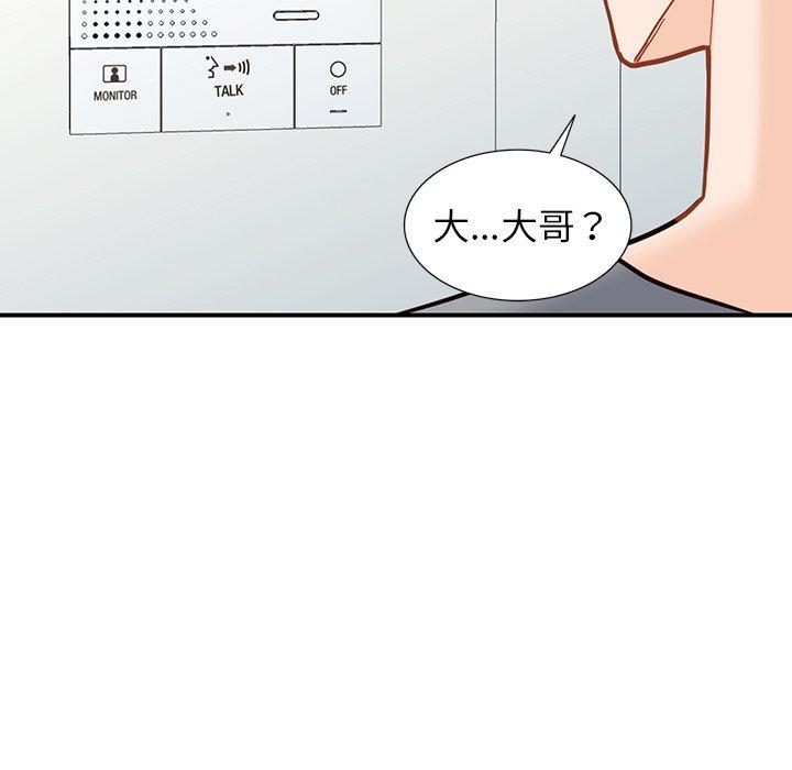 富少的貼身管家 第 64 話 第88页