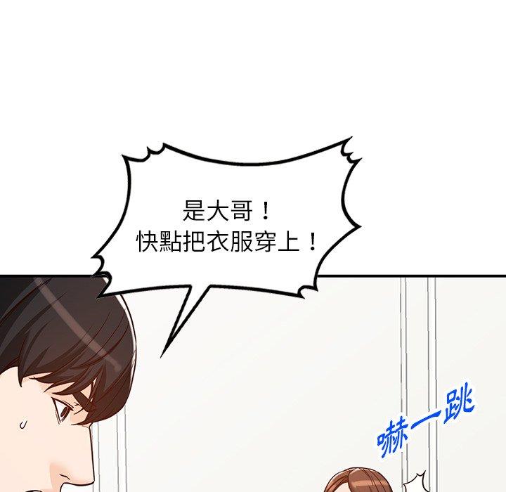 富少的貼身管家 第 64 話 第91页