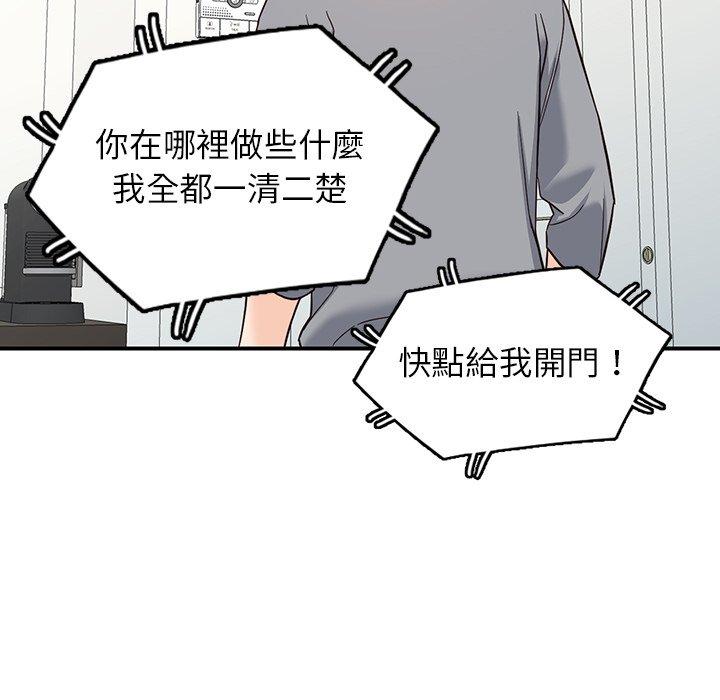 富少的貼身管家 第 64 話 第90页