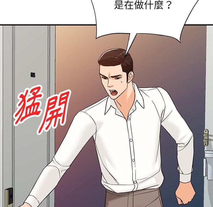富少的貼身管家 第 64 話 第96页