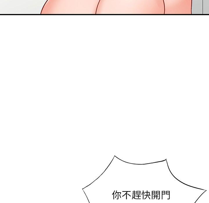 富少的貼身管家 第 64 話 第95页