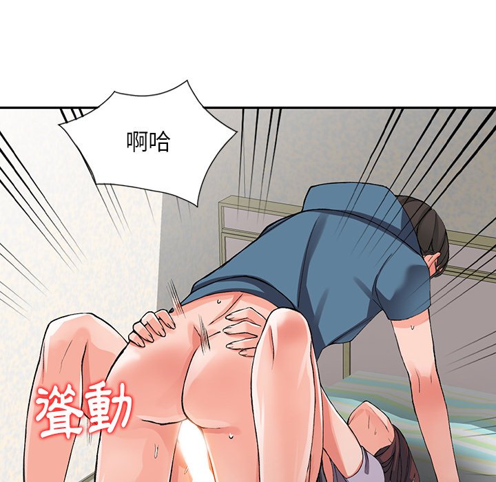 富少的貼身管家 第10章 第8页