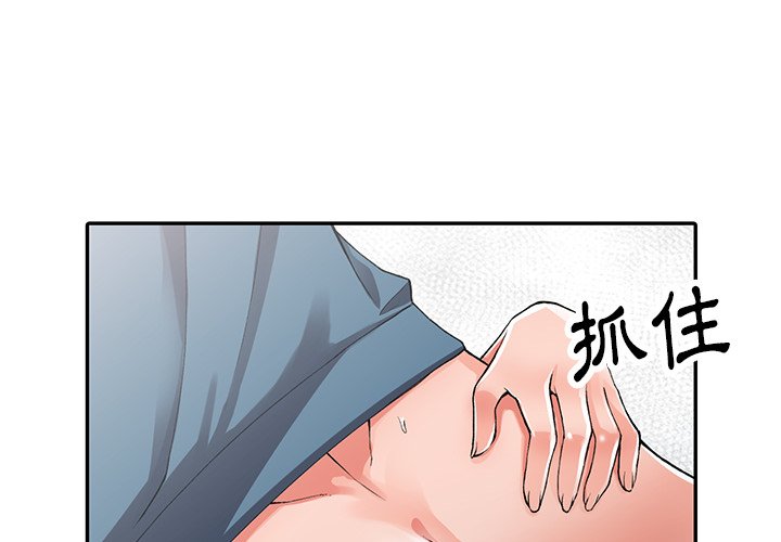 富少的貼身管家 第10章 第4页