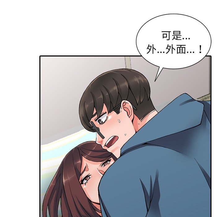 富少的貼身管家 第10章 第6页